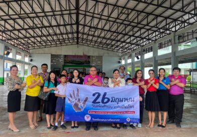 วันที่ 26 มิถุนายน 2567 วันงดสูบบุหรี่โลก