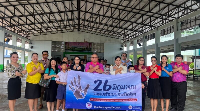 วันที่ 26 มิถุนายน 2567 วันงดสูบบุหรี่โลก